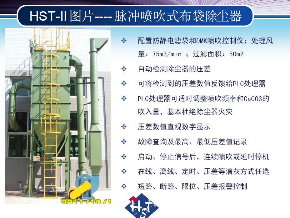 拋丸機(jī)除塵器選型及技術(shù)說明